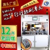 塑殼斷路器自動終壓力、回路電阻、脫扣力檢測設(shè)備