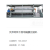 車載壓濾機(jī)型號(hào) 移動(dòng)泥漿壓濾機(jī)一臺(tái)多少錢？