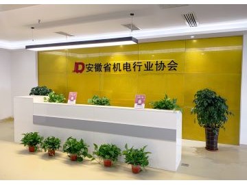 安徽省機(jī)電行業(yè)協(xié)會(huì)宣傳片 (33播放)
