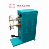 點(diǎn)焊機(jī)，腳踏點(diǎn)焊機(jī)，鋼帶點(diǎn)焊機(jī)，銅帶點(diǎn)焊機(jī)