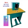點(diǎn)焊機(jī)，氣動(dòng)點(diǎn)焊機(jī)，小型點(diǎn)焊機(jī)，電子元件點(diǎn)焊機(jī)