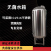 貴陽市鴻謙304無菌水箱 衛(wèi)生級(jí)無菌水箱支持來圖定制